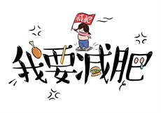 私人诊所简介

